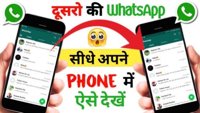 who viewed your WhatsApp DP