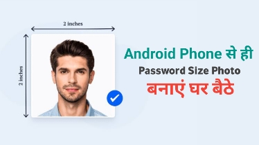 Get your passport size photo Get your passport size photo